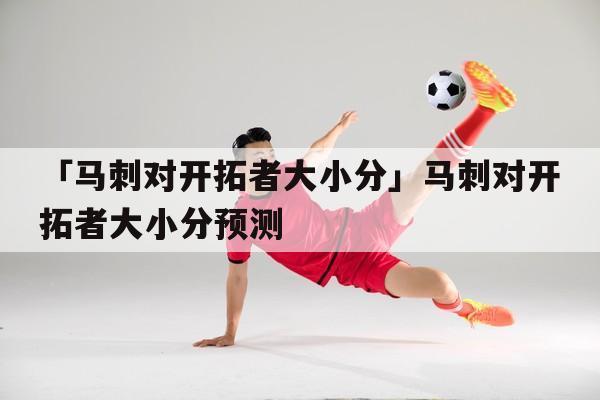 1.球队状态