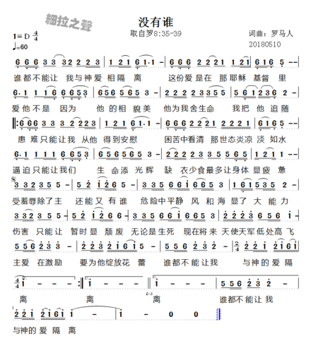 原唱诗歌依恋歌谱视频