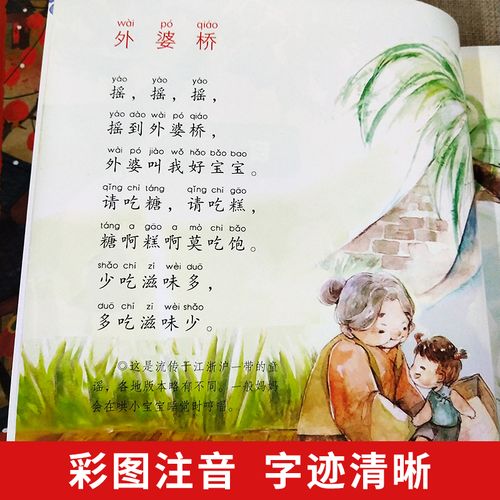 二年级诗歌童谣