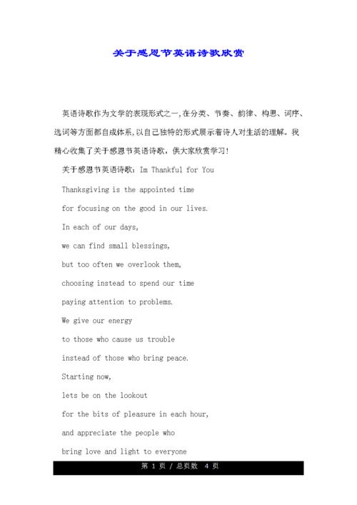 AppreciationofPoetryinEnglish