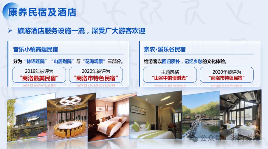 小镇旅游发展：机遇与挑战