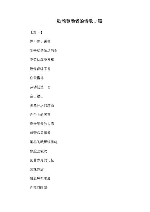 《劳动者》