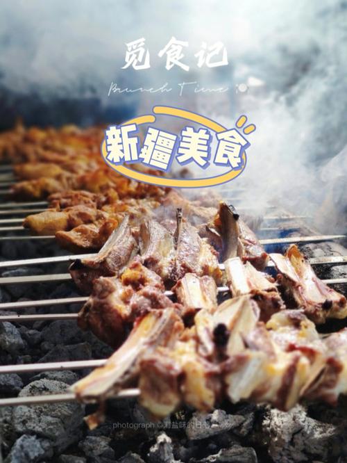 1.烤全羊