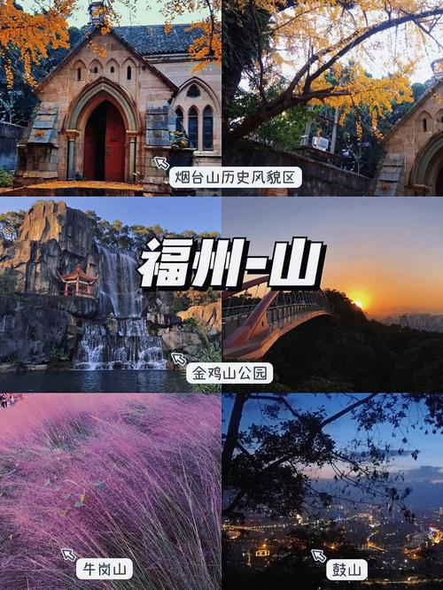 福州旅游景点10大排名