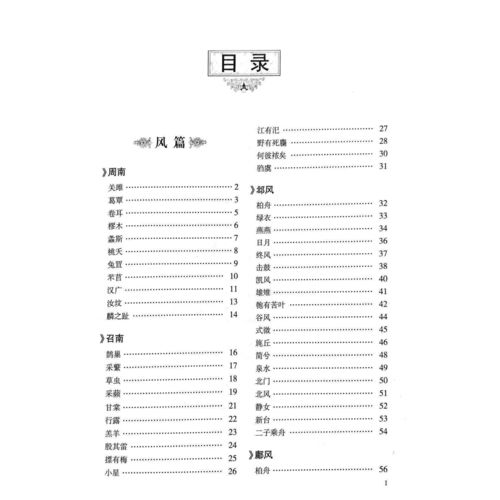 儿童诗歌教案