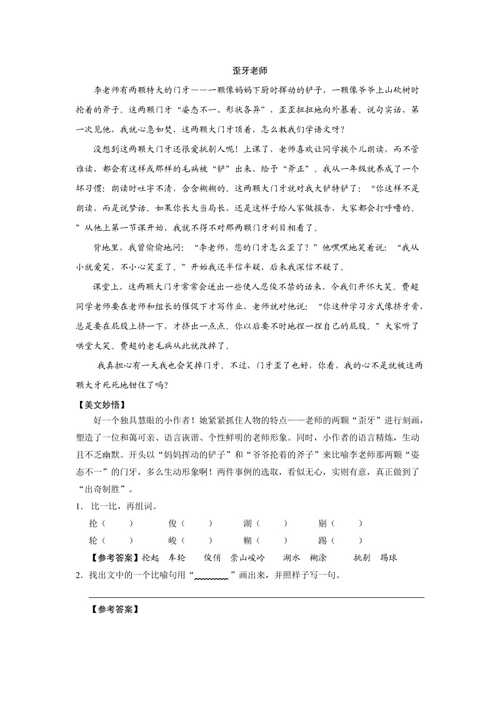脑控成科技宠阅读答案