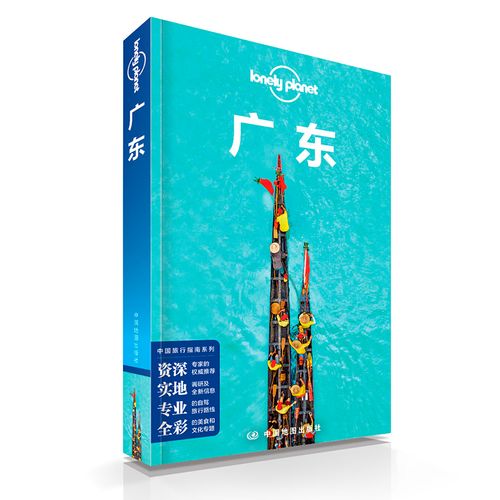 广州到深圳高铁线路图