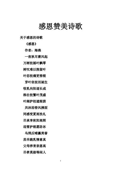 给我赞美一首诗歌歌谱