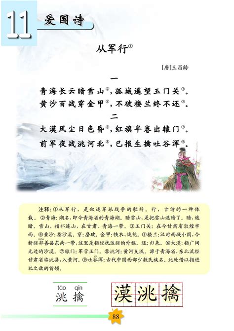 给我看爱国诗