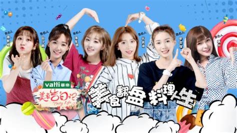 美食告白记101女孩