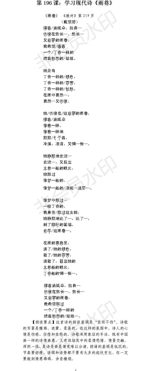 生命列车超经典朗诵