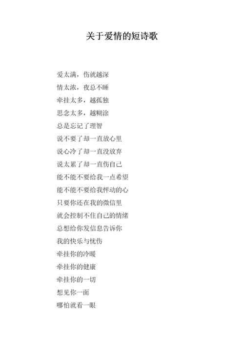 晚唐爱情诗歌的文化背景