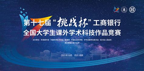 课外学术科技作品图片