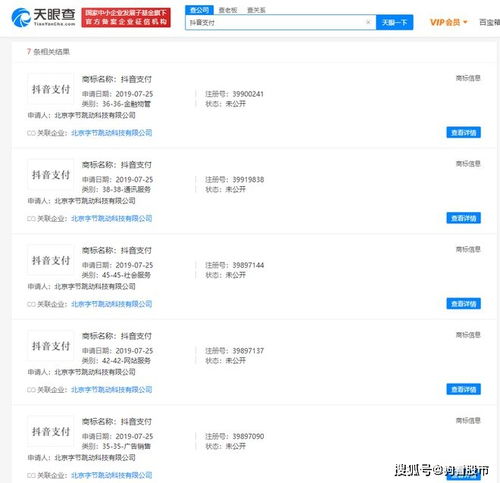 抖音热门微信支付