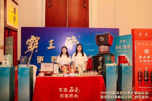 聚合黄河两岸清香力量，白水杜康绽放大国清香新风彩