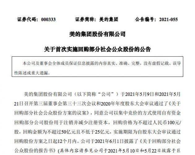 腾讯的回购行动企业信心与市场稳定的强心针