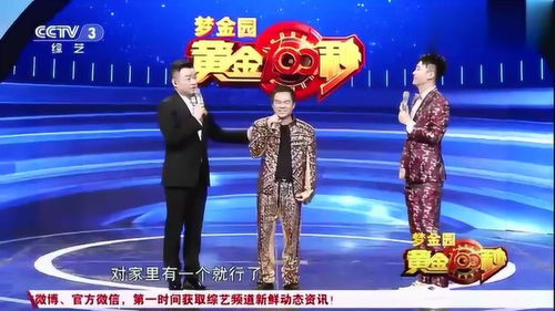 后新生代蔡云咏被央视重用，首秀王牌体育节目，表现紧张放不开